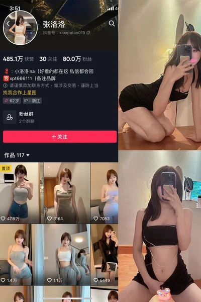 张洛洛 – 微密圈/岛遇等写真&视频打包区【持续更新中】-学姐图