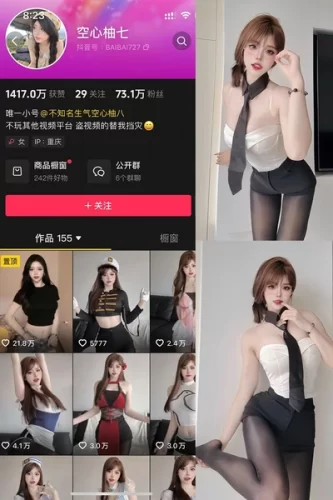 空心柚七 – 微密圈等写真&视频合集-学姐图