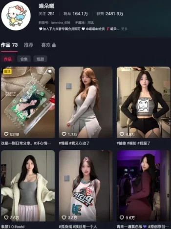 盐汽喵(喵朵曦) – 微密圈/秘语空间等写真&视频打包区【持续更新中】-学姐图