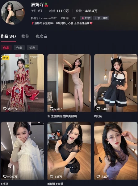 辰妈吖 – 微密圈/秘语空间等写真&视频合集【持续更新中】-学姐图