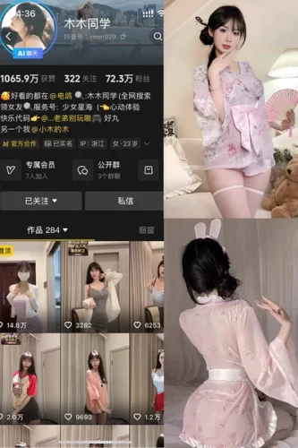 木木同学 – 微密圈/岛遇等写真&视频打包区【持续更新中】-学姐图
