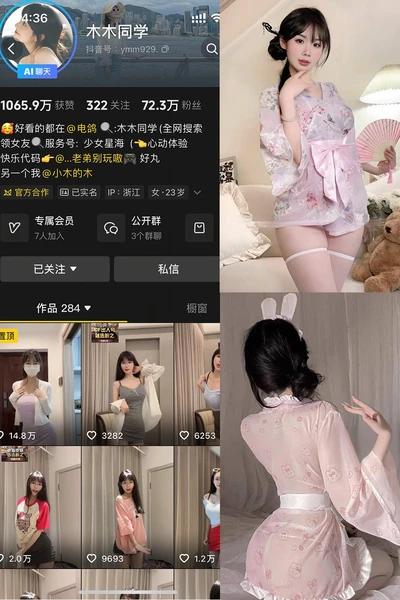 木木同学 – 微密圈/岛遇等写真&视频打包区【持续更新中】-学姐图