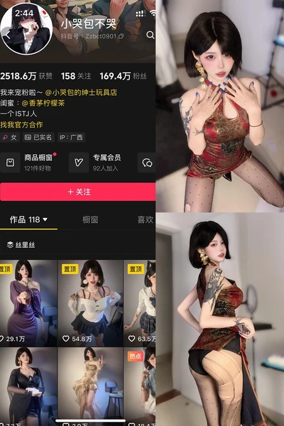 小哭包不哭 – 微密圈/岛遇等写真&视频合集-学姐图