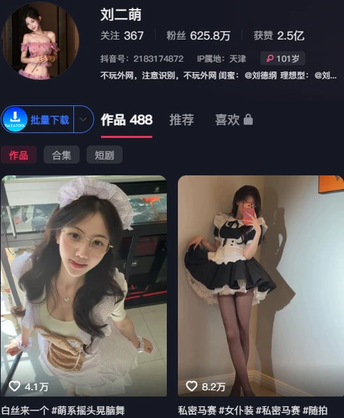 刘二萌 – 微密圈写真&视频合集【持续更新中】-学姐图