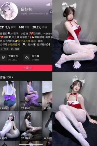 俗妹妹 – 铁粉空间/微密圈等写真&视频合集-学姐图