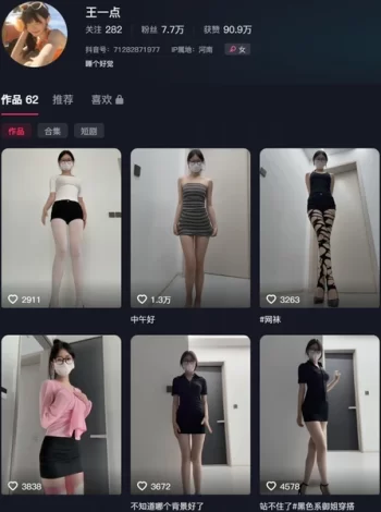 小玉baby(王一点) – 趣岛/微密圈等写真&视频合集-学姐图