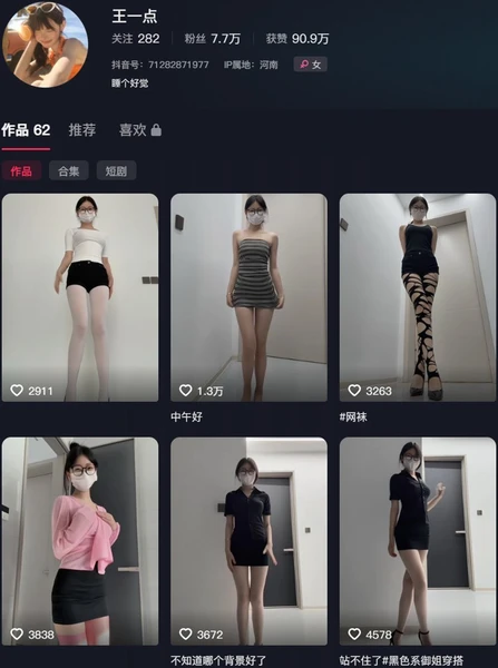 小玉baby(王一点) – 趣岛/微密圈等写真&视频合集-学姐图