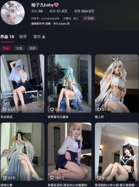 阿九儿baby(柚子九baby) – 岛遇/微密圈等写真&视频合集-学姐图