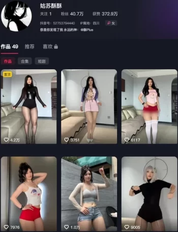 姑苏酥酥 – 岛遇/微密圈等写真&视频合集-学姐图