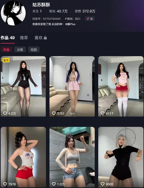 姑苏酥酥 – 岛遇/微密圈等写真&视频合集-学姐图