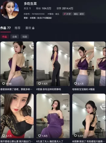 多吃生菜 – 趣岛/微密圈等写真&视频合集-学姐图