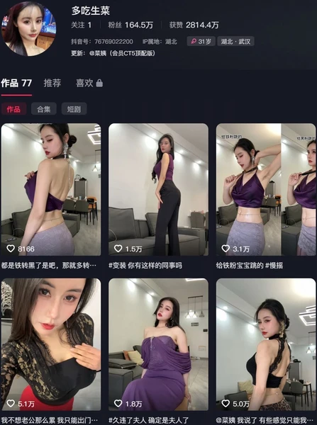 多吃生菜 – 趣岛/微密圈等写真&视频合集-学姐图