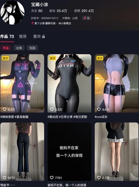 宝藏小涂 – 岛遇/微密圈等写真&视频合集-学姐图