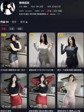 爆爆超甜 – 趣岛/微密圈等写真&视频合集-学姐图