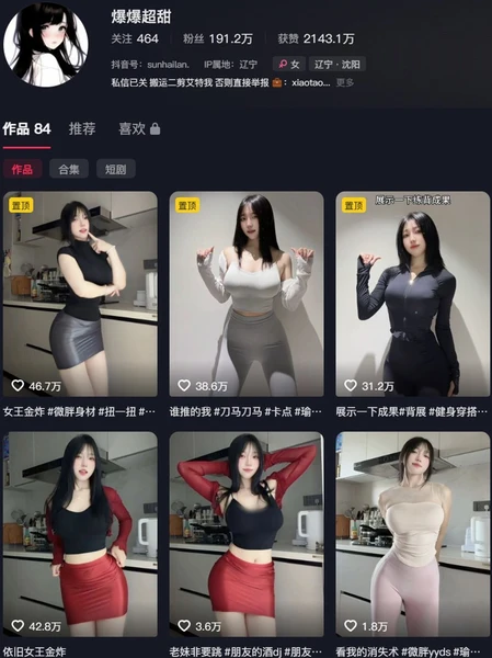 爆爆超甜 – 趣岛/微密圈等写真&视频合集-学姐图