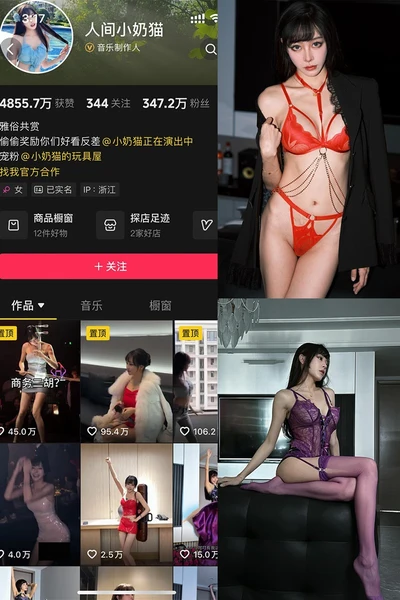 人间小奶猫(猫猫木希) – 岛遇/微密圈等写真&视频合集-学姐图