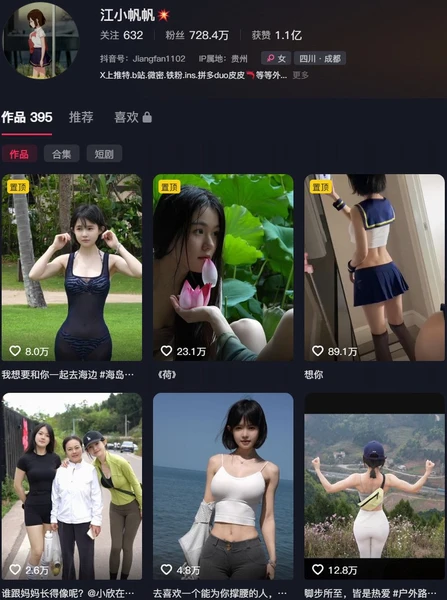 江小帆帆 – 微密圈等写真&视频合集-学姐图