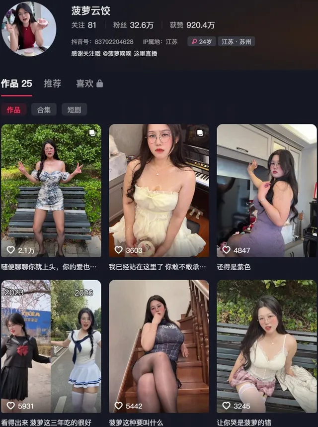 菠萝噗噗(菠萝云饺) – 岛遇/微密圈等写真&视频合集-学姐图