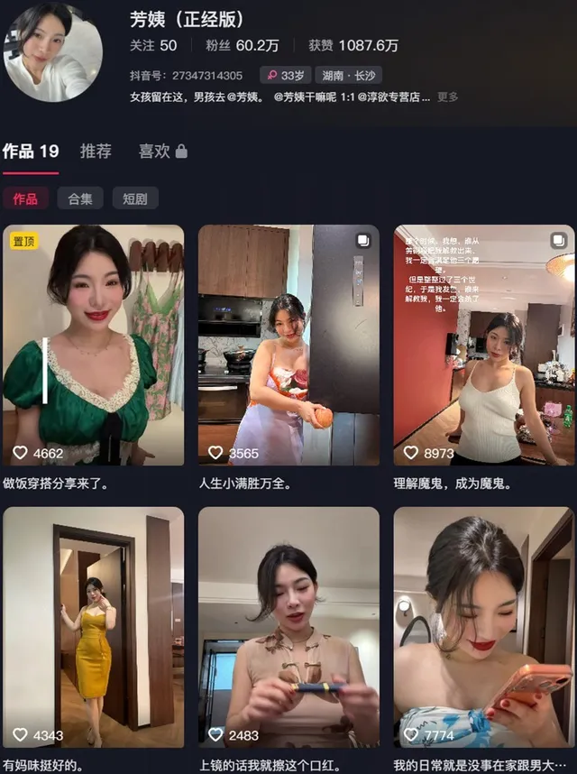 芳姨 – 岛遇/微密圈等写真&视频合集-学姐图