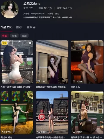 孟晓艺dana – 微密圈等写真&视频合集-学姐图