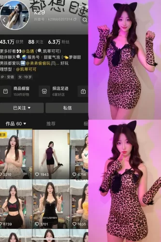 K29(凯蒂可可) – 岛遇/微密圈等写真&视频合集-学姐图
