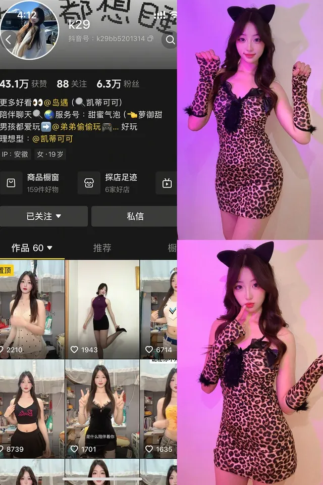 K29(凯蒂可可) – 岛遇/微密圈等写真&视频合集-学姐图