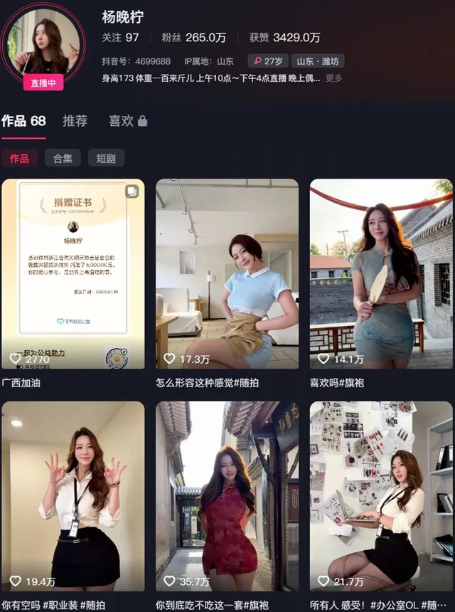 杨晚柠 – 岛遇/铁粉空间等写真&视频合集-学姐图