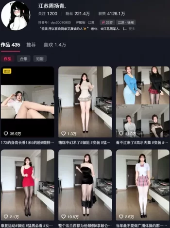 江苏周扬青 – 微密圈/趣岛等写真&视频合集-学姐图