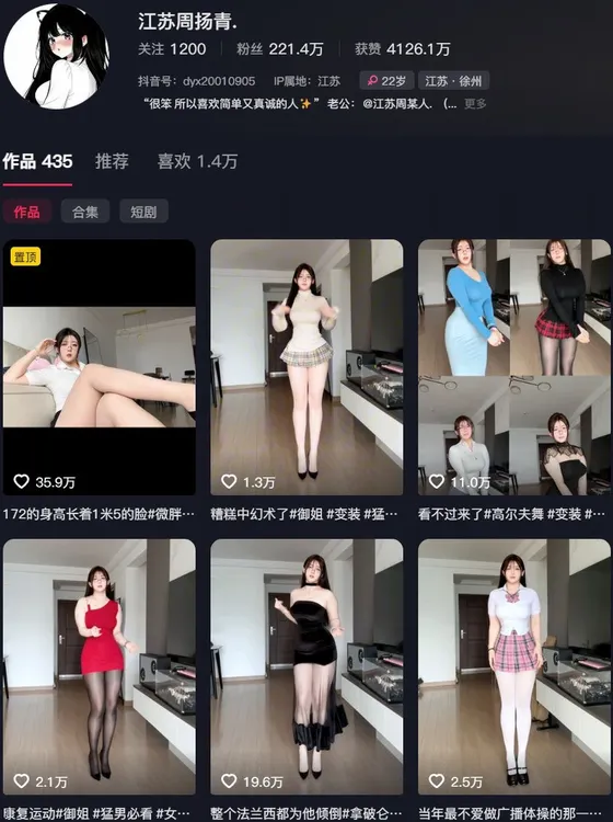 江苏周扬青 – 微密圈/趣岛等写真&视频合集-学姐图