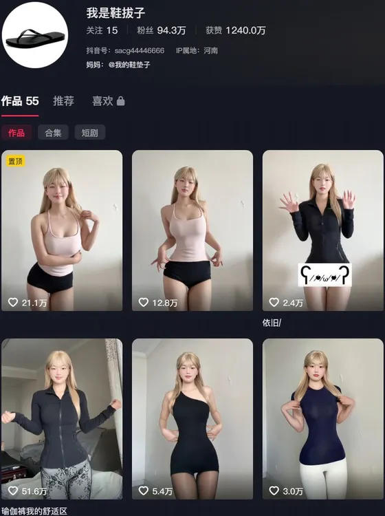 我是鞋拔子 – 微密圈/岛遇等写真&视频合集-学姐图
