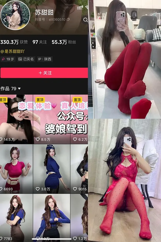 苏甜甜 – 微密圈/岛遇等写真&视频合集-学姐图